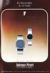 Piguet 1976 16.jpg